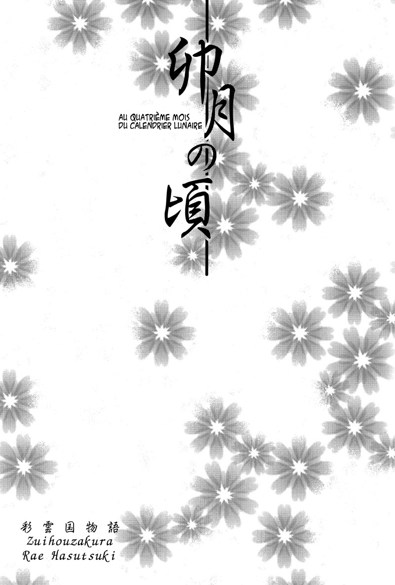 Doujinshis – (Saiunkoku Monogatari) Ugetsu no Koro