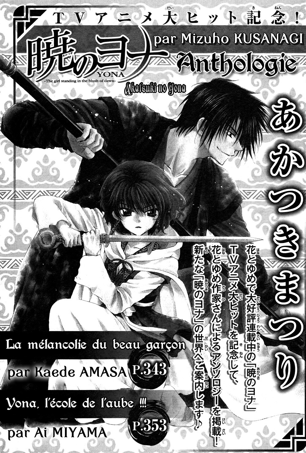 Yona Scan
