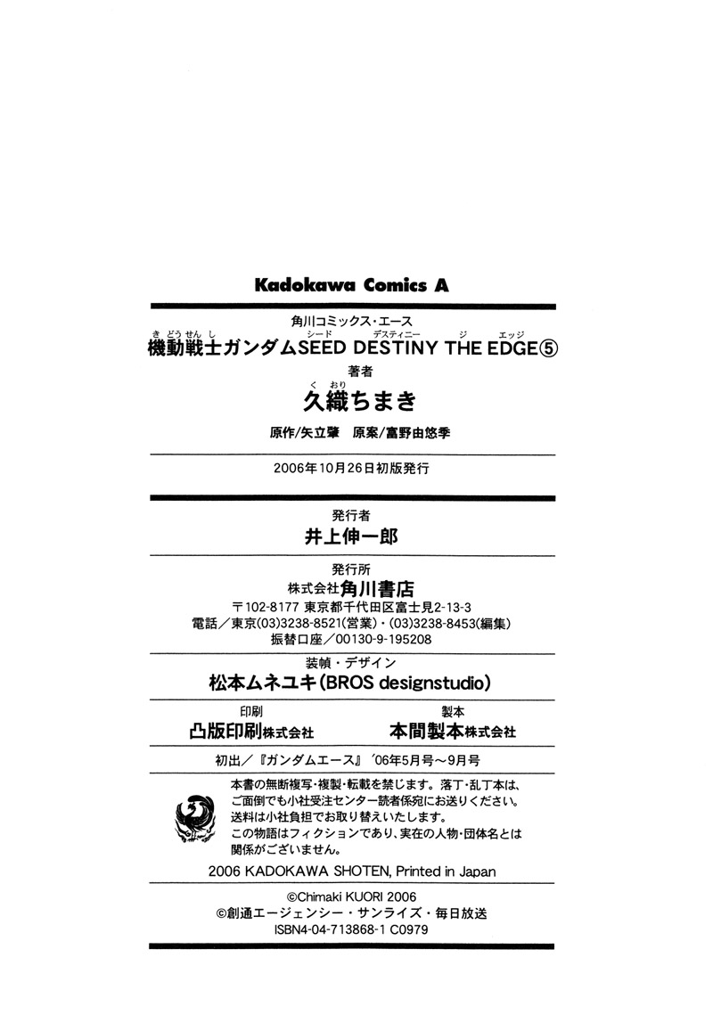 Gundam Seed Destiny ~ The Edge – Phase 20 - Tomorrow